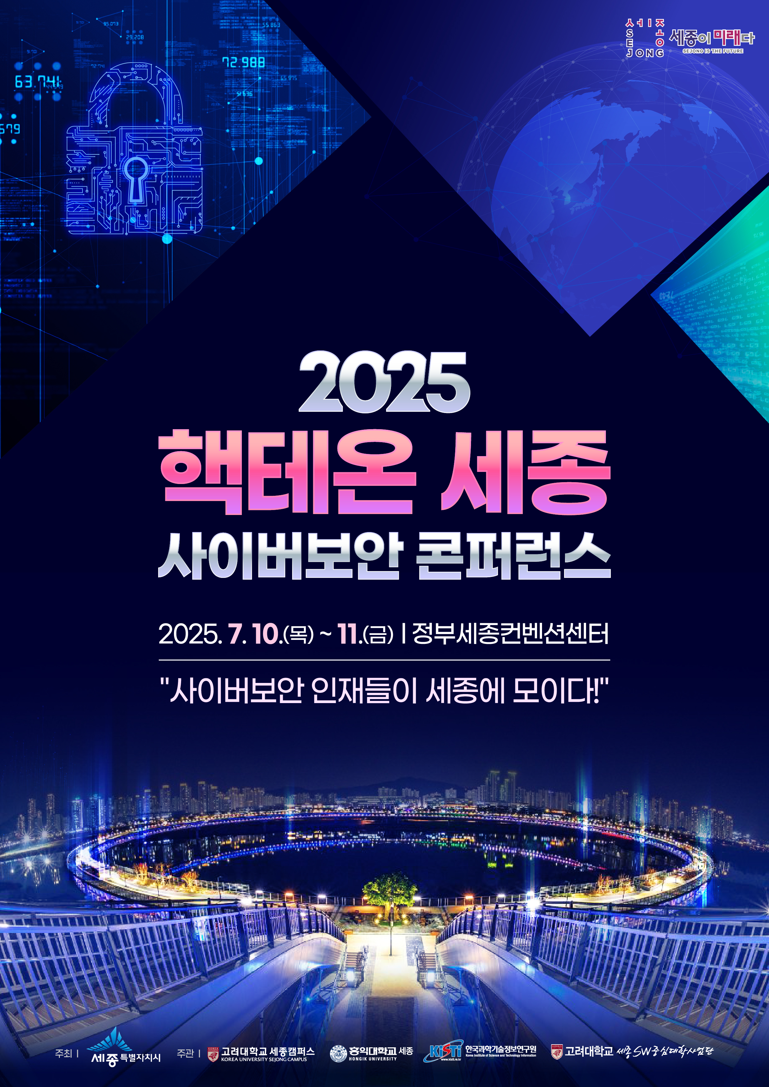 Cuộc thi An toàn thông tin Quốc tế Hacktheon Sejong 2025